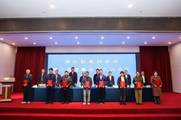 我校欧美同学会副会长获省欧美同学会表彰