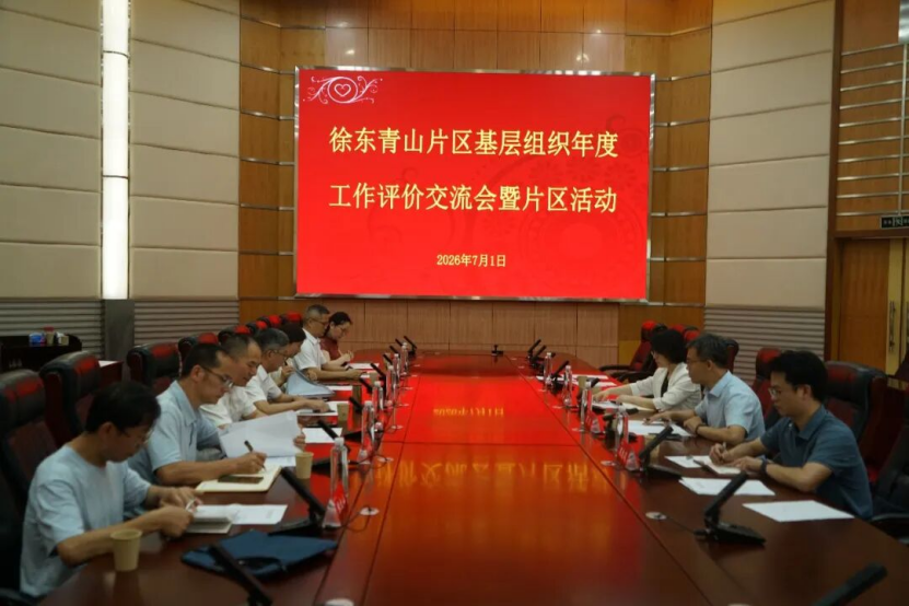 片区年度工作交流会落幕 湖北大学九三学社委员会斩...
